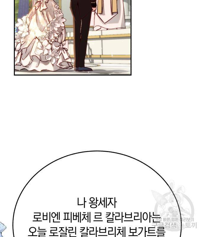 로잘린 보가트 13화 6
