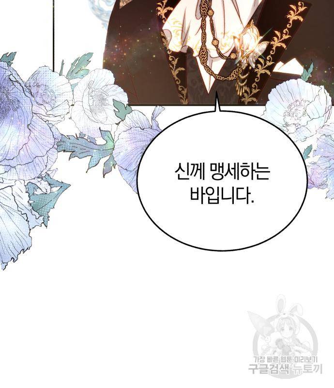 로잘린 보가트 13화 8