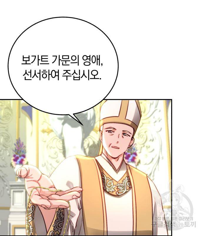로잘린 보가트 13화 9