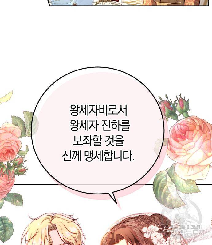 로잘린 보가트 13화 13