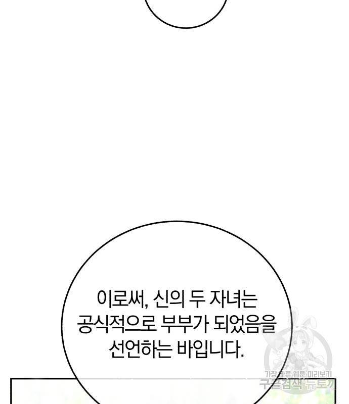 로잘린 보가트 13화 16