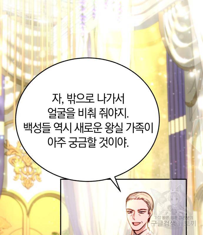 로잘린 보가트 13화 19