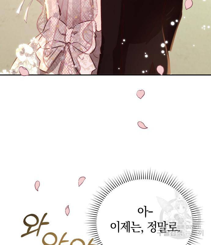 로잘린 보가트 13화 26