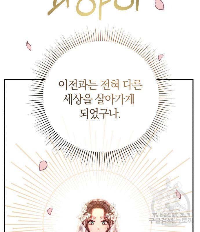 로잘린 보가트 13화 28