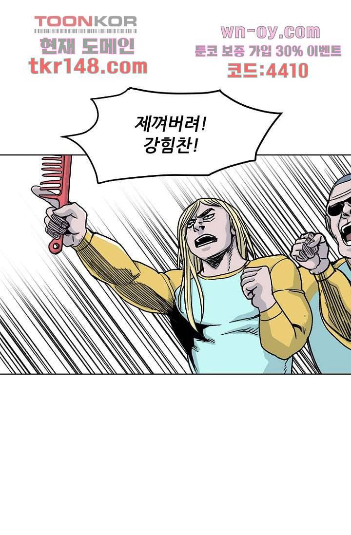 찬란한 액션 유치원 41화 1