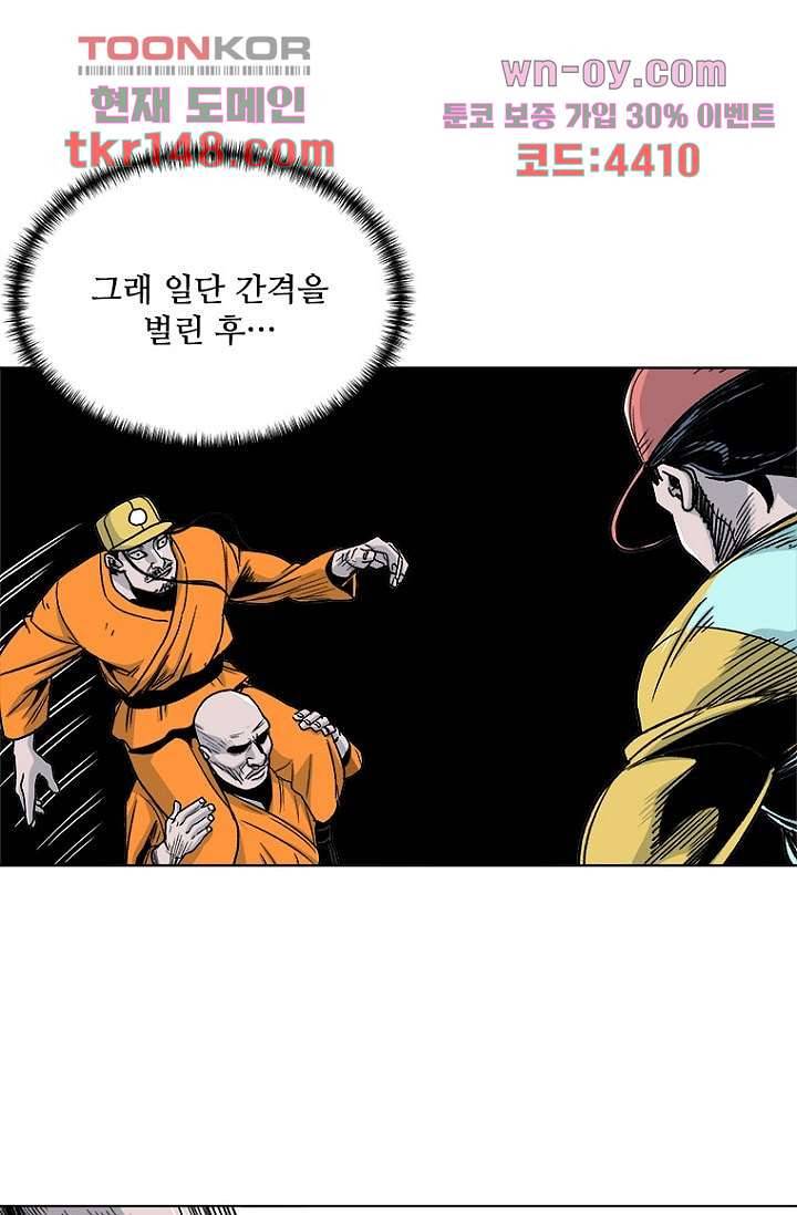 찬란한 액션 유치원 41화 7