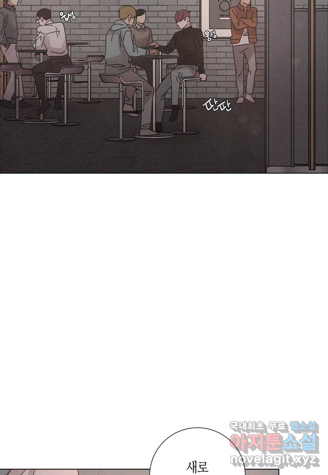 Love Sick Dog(러브 시크 독) 12화 3