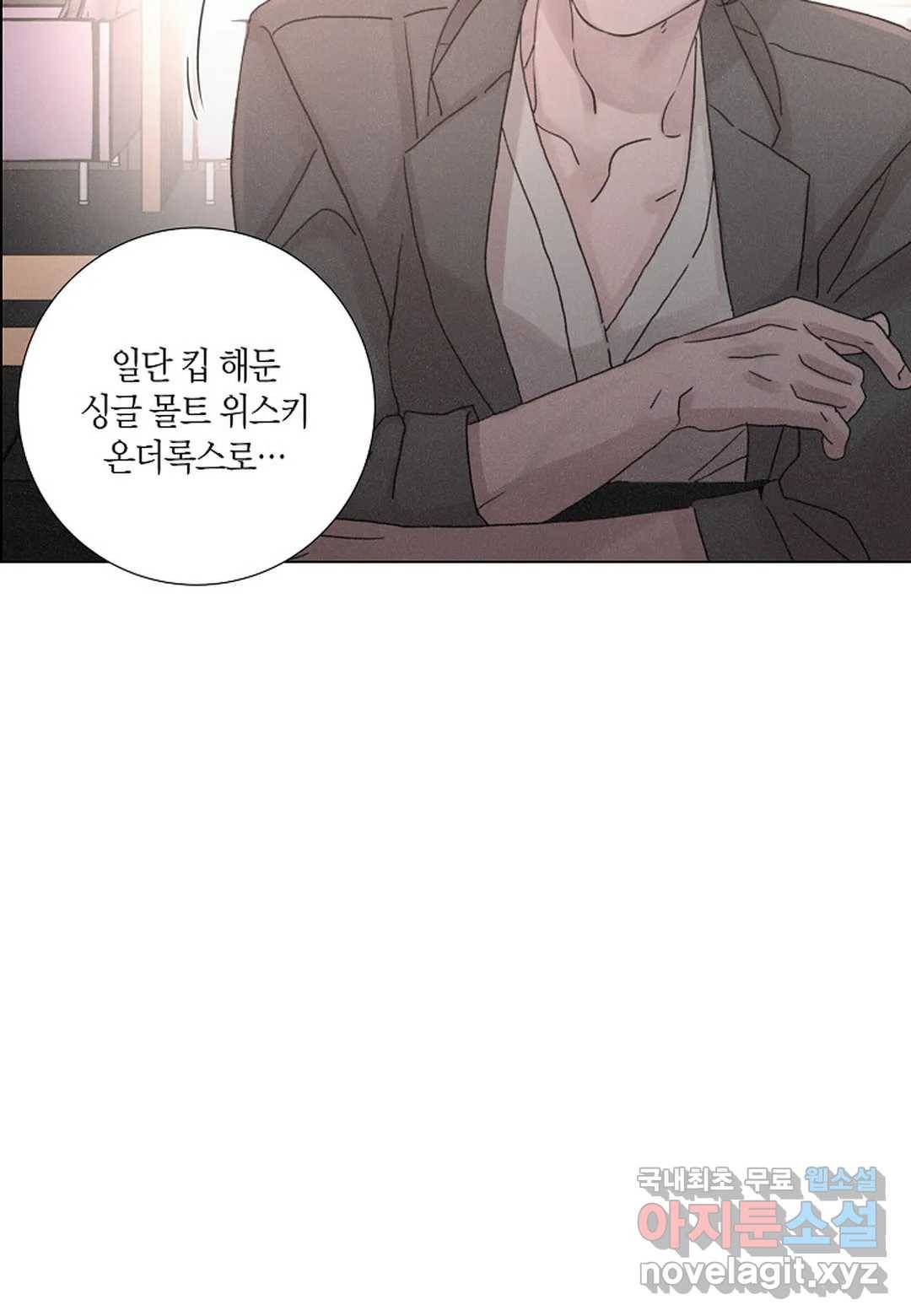 Love Sick Dog(러브 시크 독) 12화 5