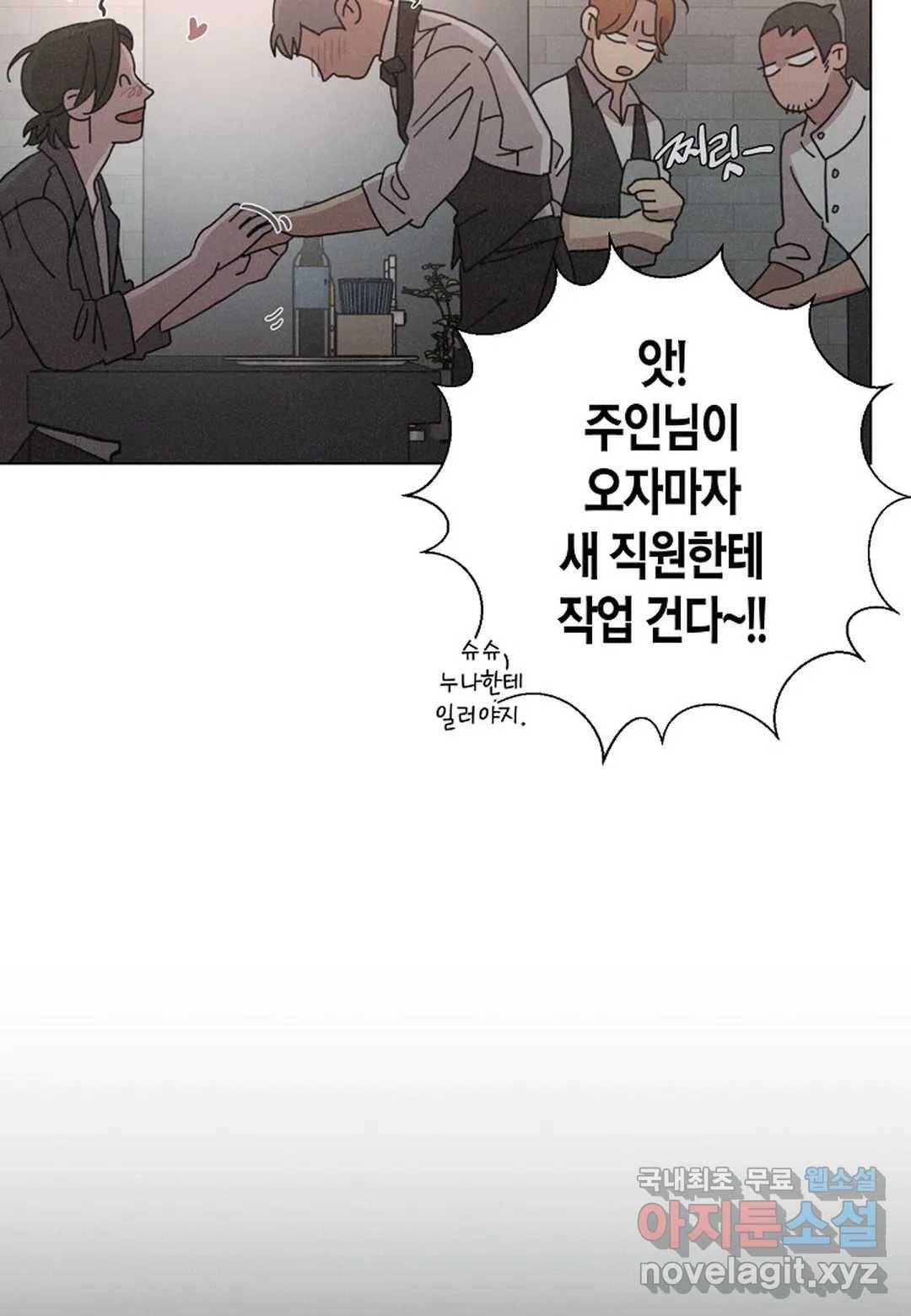 Love Sick Dog(러브 시크 독) 12화 9