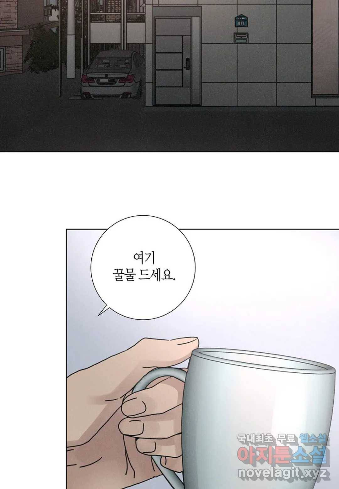 Love Sick Dog(러브 시크 독) 12화 11