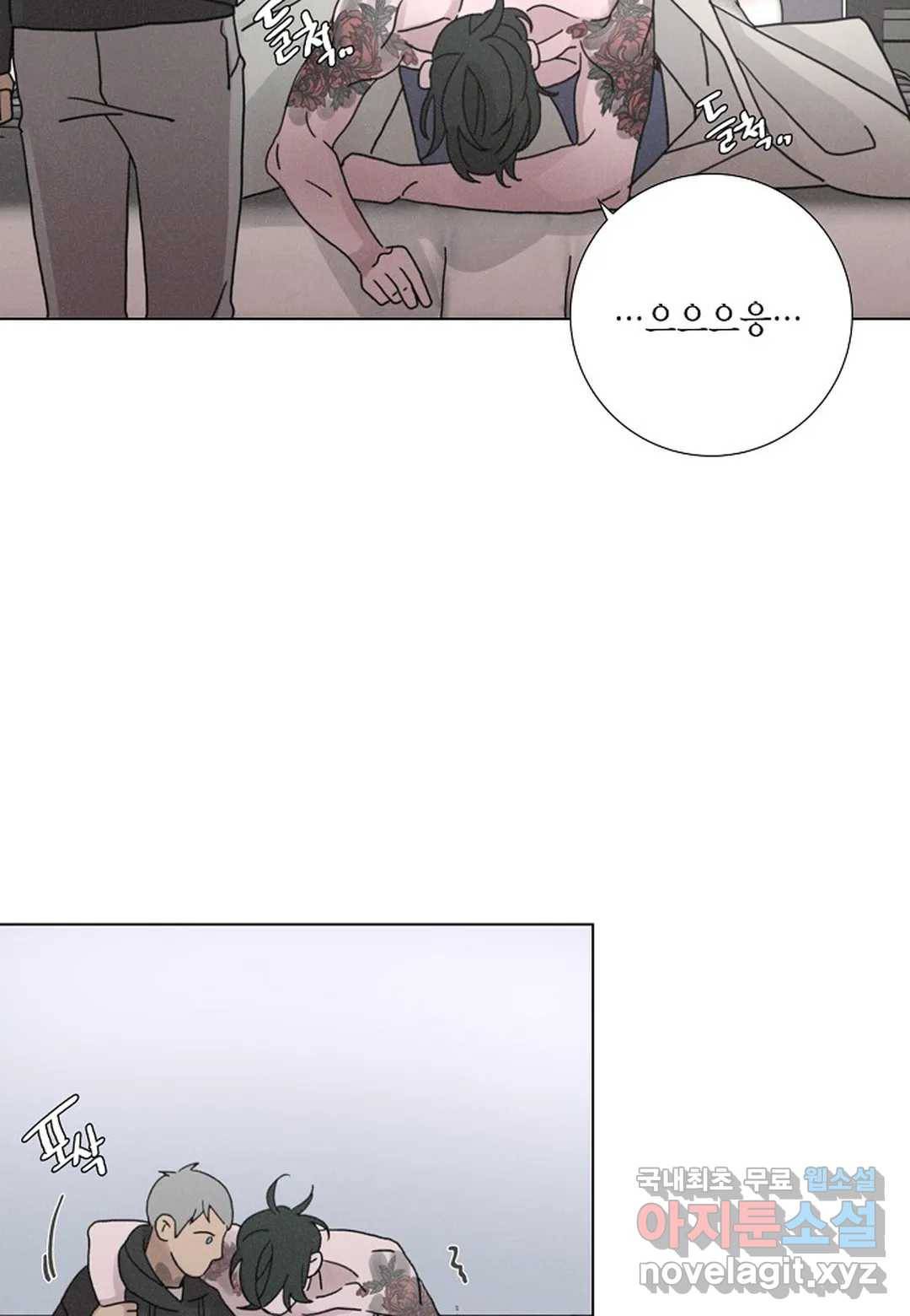Love Sick Dog(러브 시크 독) 12화 13