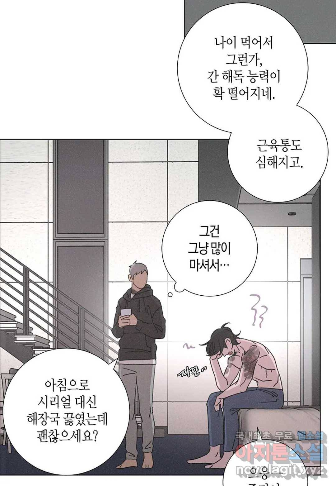Love Sick Dog(러브 시크 독) 12화 15