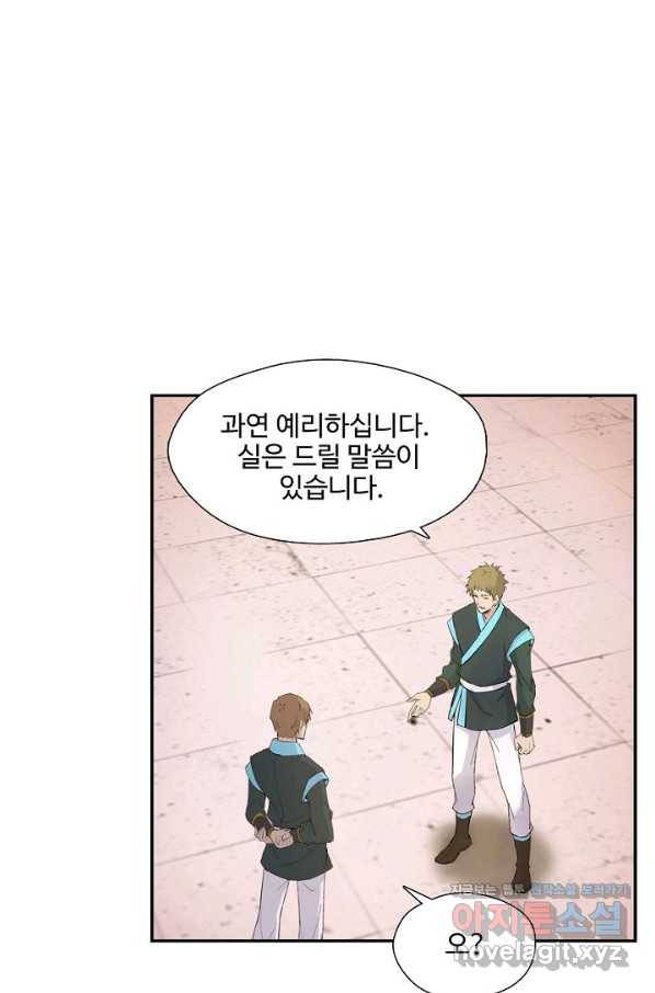 검역창궁 285화 2