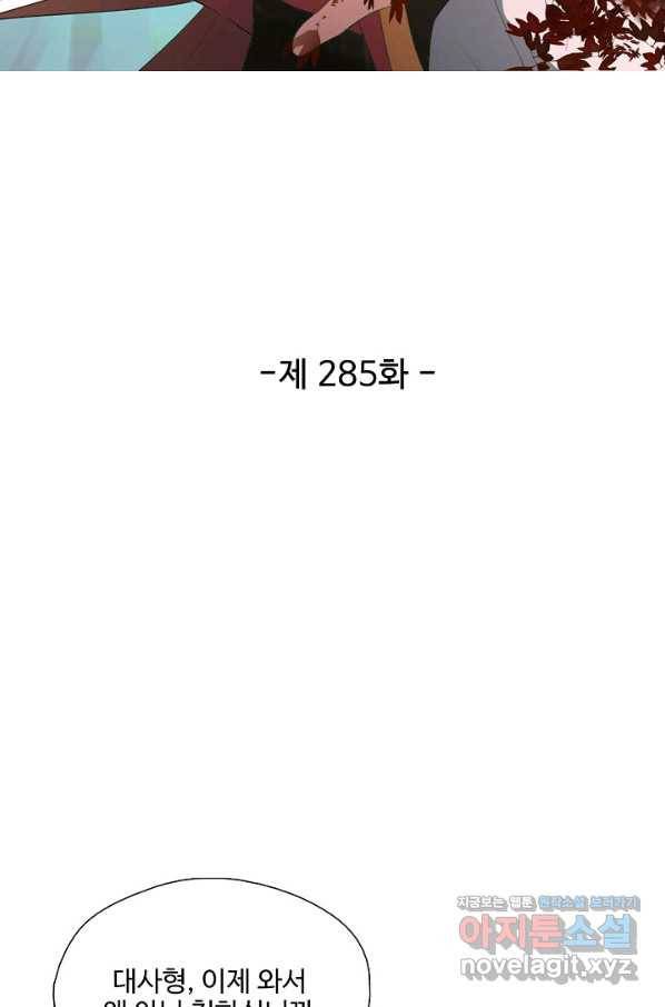 검역창궁 285화 6