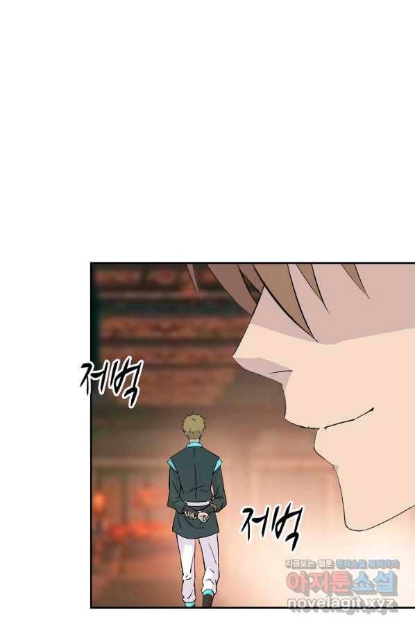 검역창궁 285화 10