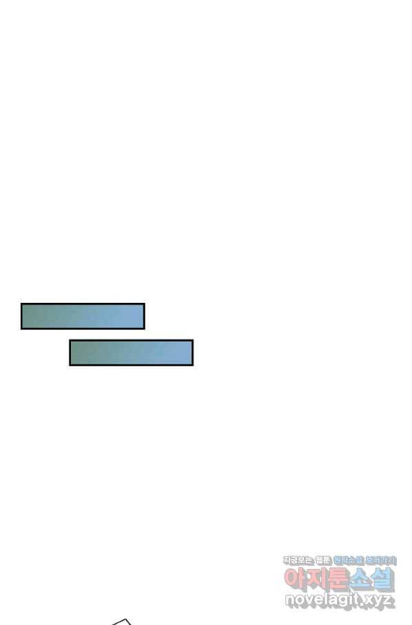 검역창궁 285화 11
