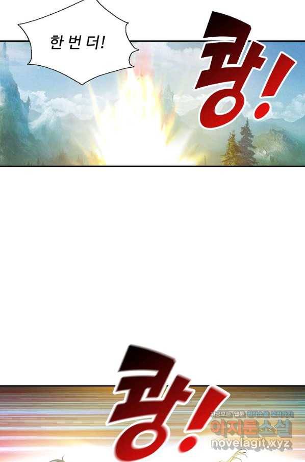 검역창궁 285화 12