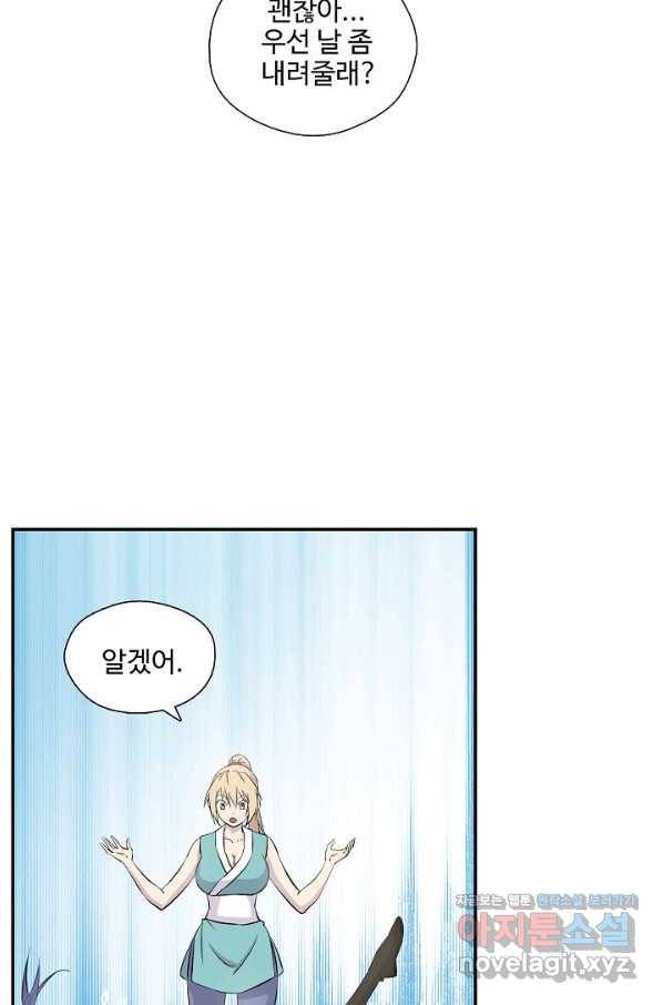 검역창궁 285화 17