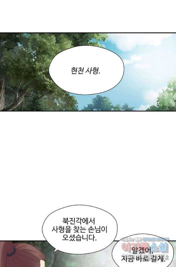 검역창궁 285화 20