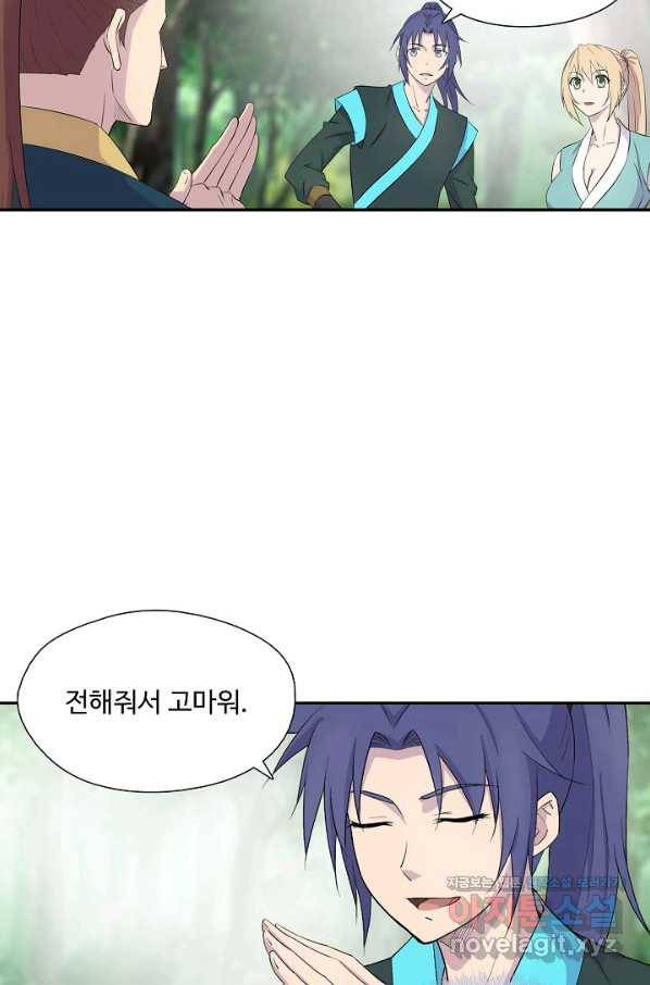 검역창궁 285화 21