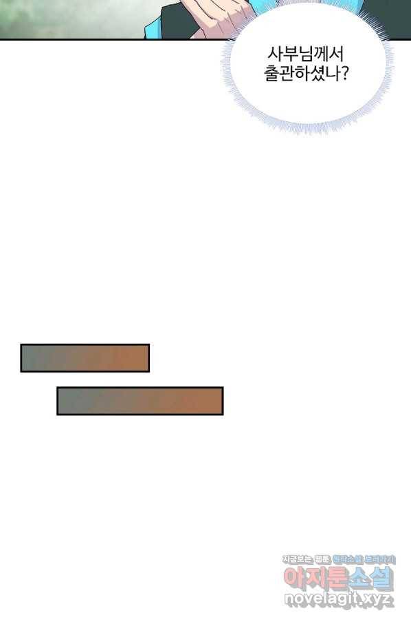 검역창궁 285화 22