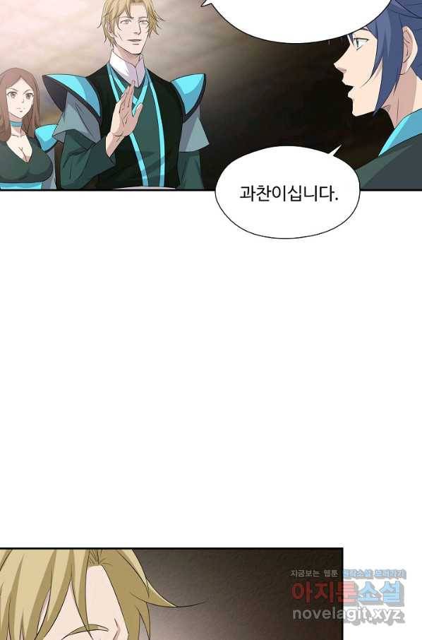 검역창궁 285화 24