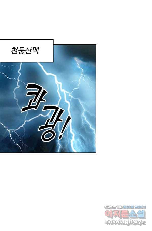 검역창궁 285화 27