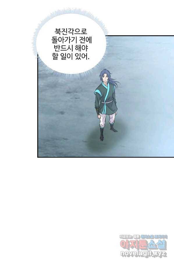 검역창궁 285화 28
