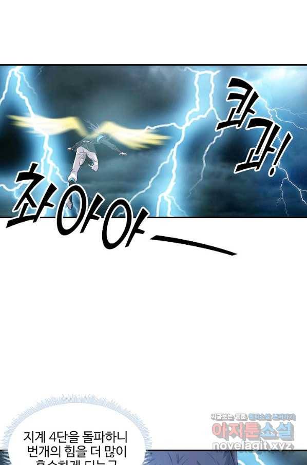 검역창궁 285화 29