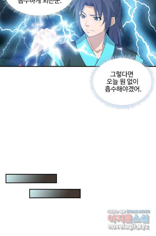 검역창궁 285화 30
