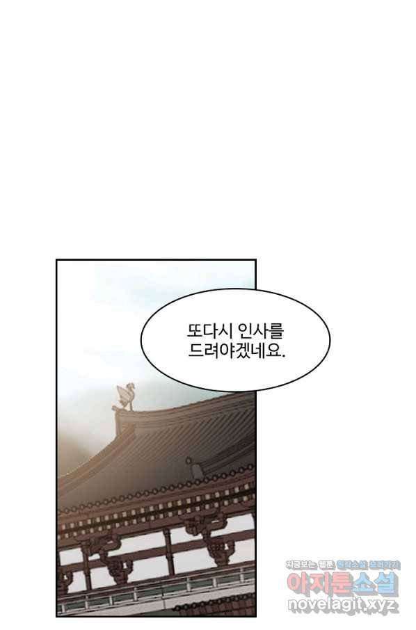 검역창궁 285화 31