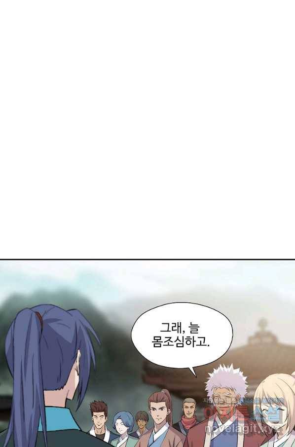 검역창궁 285화 32