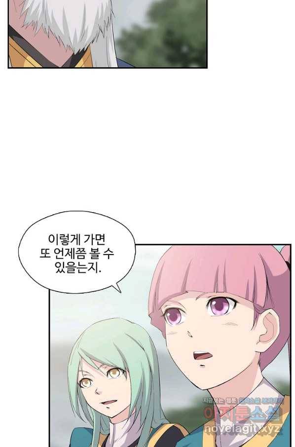 검역창궁 285화 34