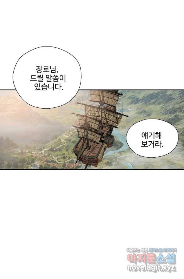 검역창궁 285화 36