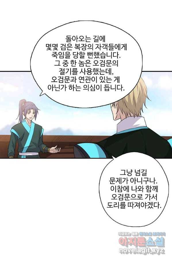 검역창궁 285화 37