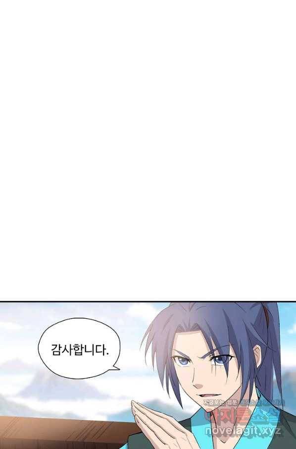 검역창궁 285화 38