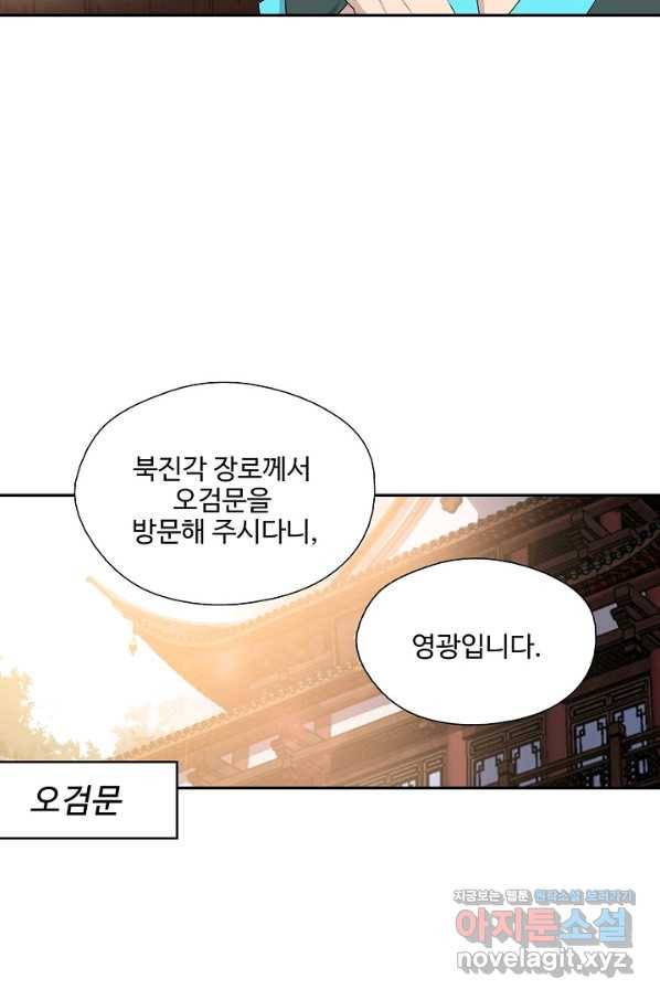 검역창궁 285화 39