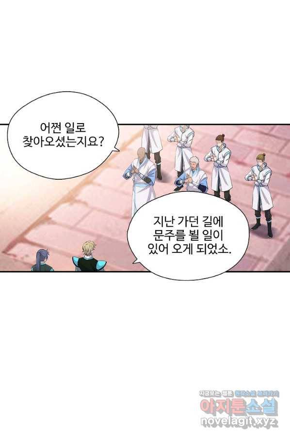 검역창궁 285화 40