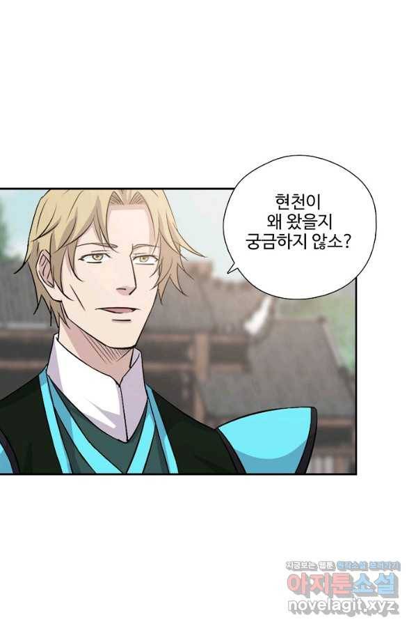 검역창궁 285화 43