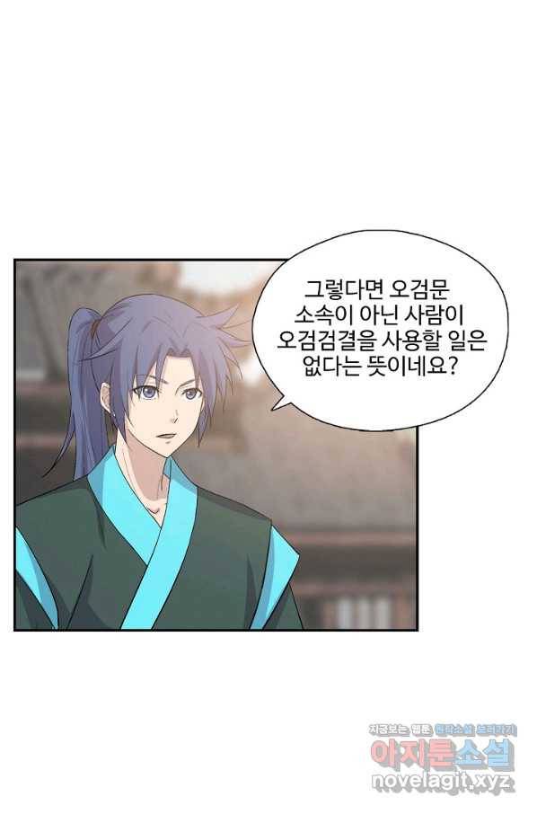 검역창궁 285화 46