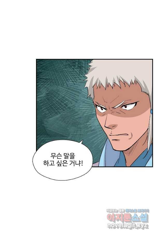 검역창궁 285화 47