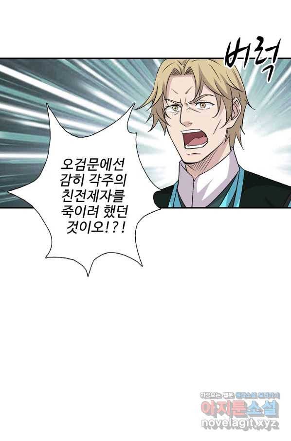 검역창궁 285화 49