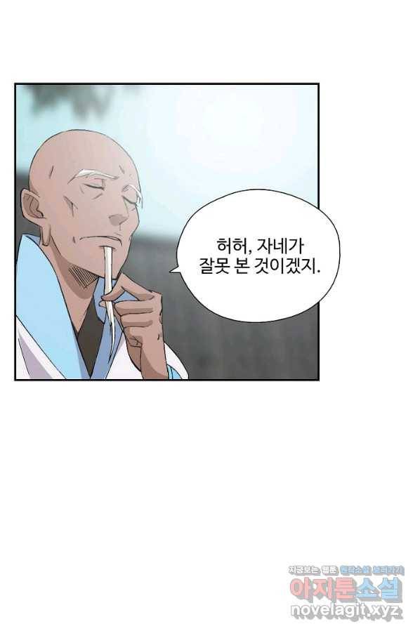 검역창궁 285화 50