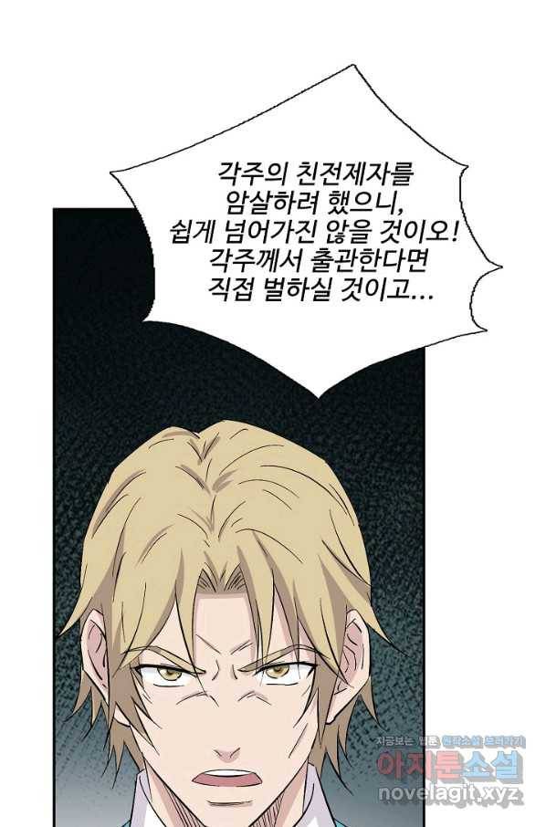검역창궁 285화 55