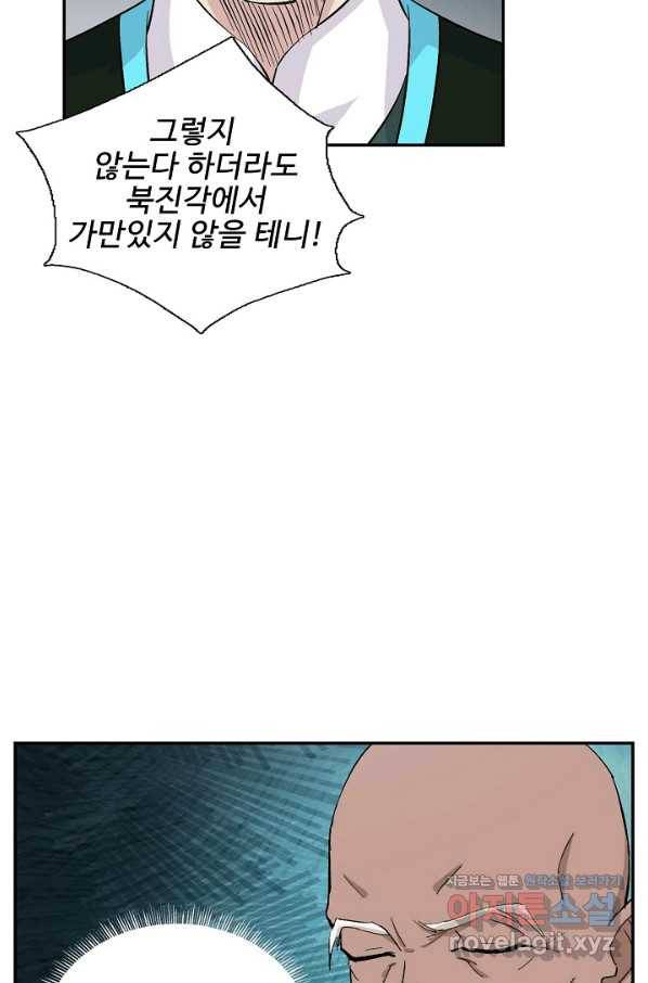 검역창궁 285화 56