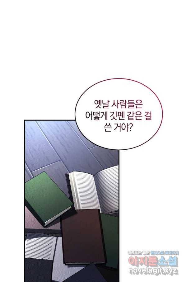 리셋팅 레이디 28화 1