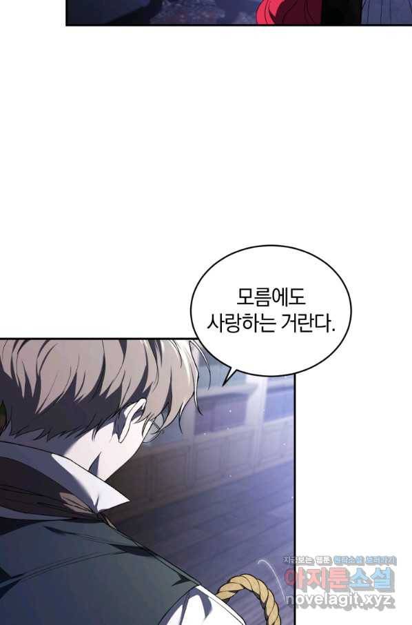 리셋팅 레이디 28화 6