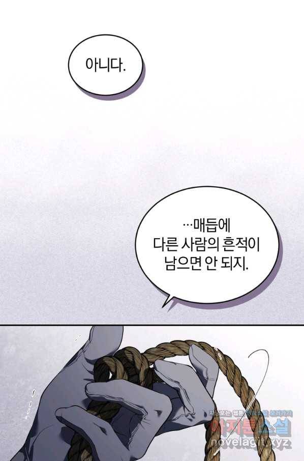 리셋팅 레이디 28화 10