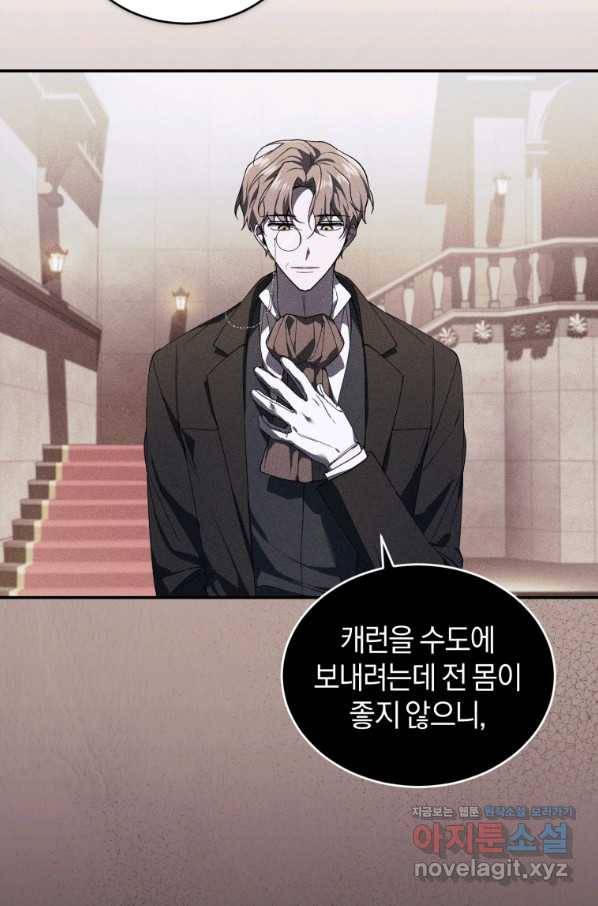리셋팅 레이디 28화 13