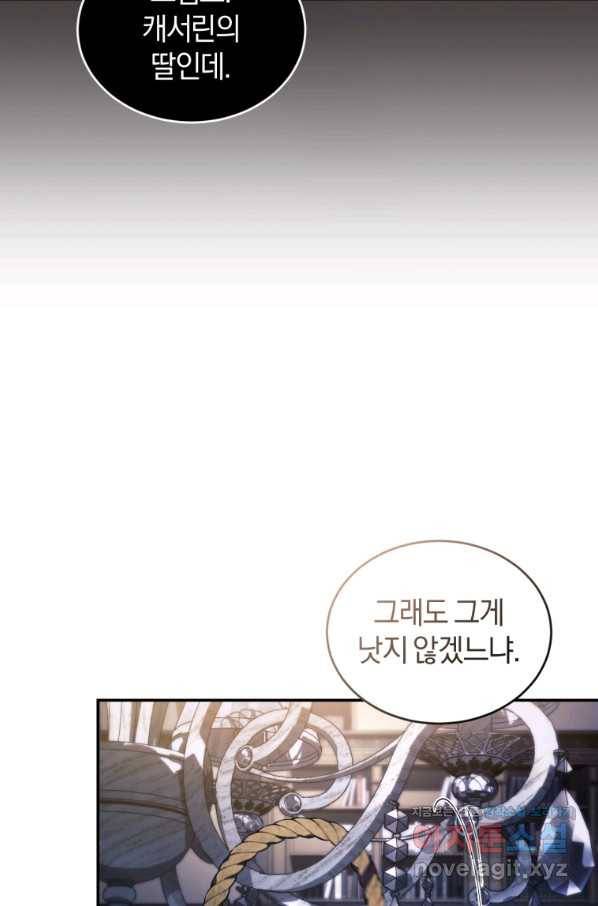 리셋팅 레이디 28화 15